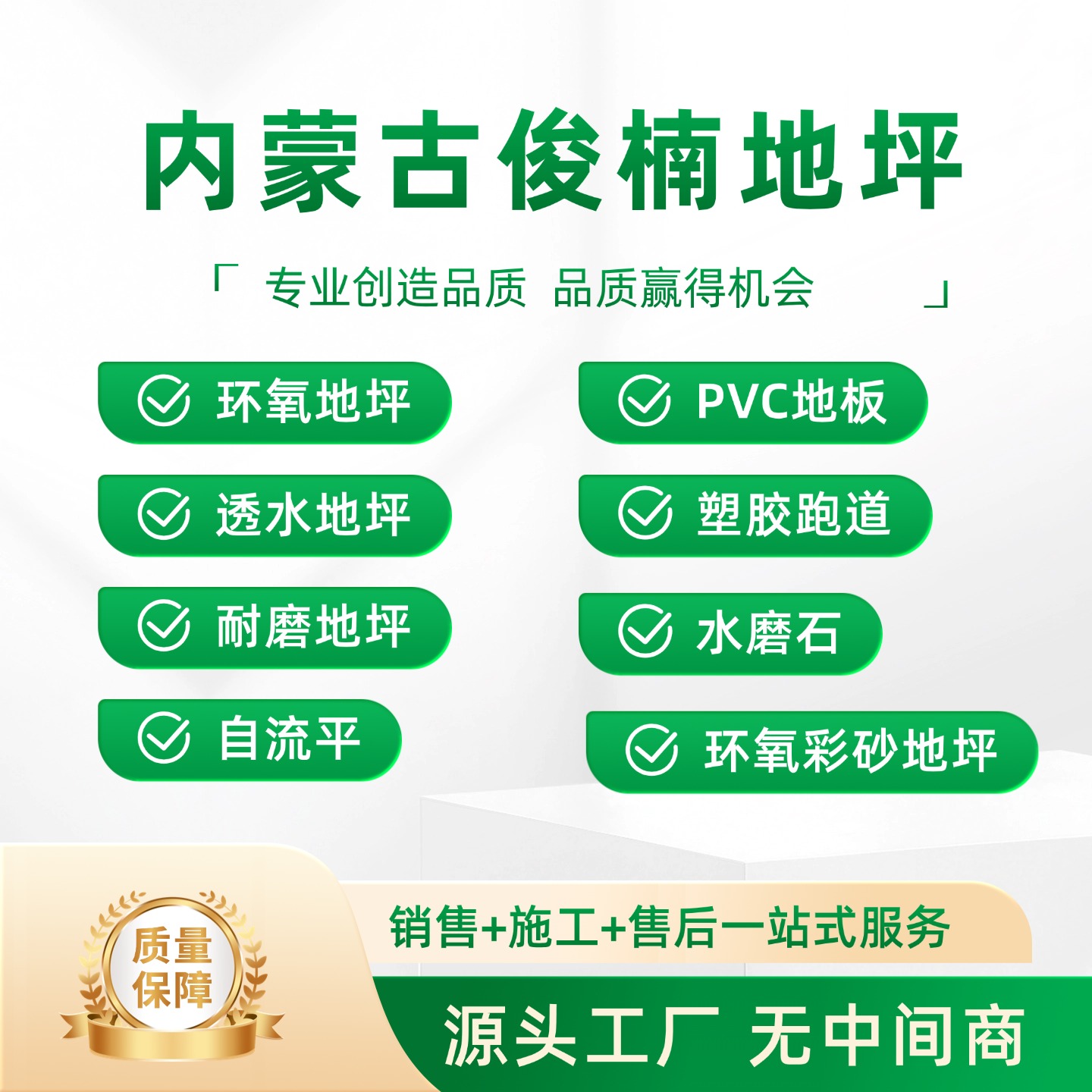 俊楠地坪乌海线上分站
